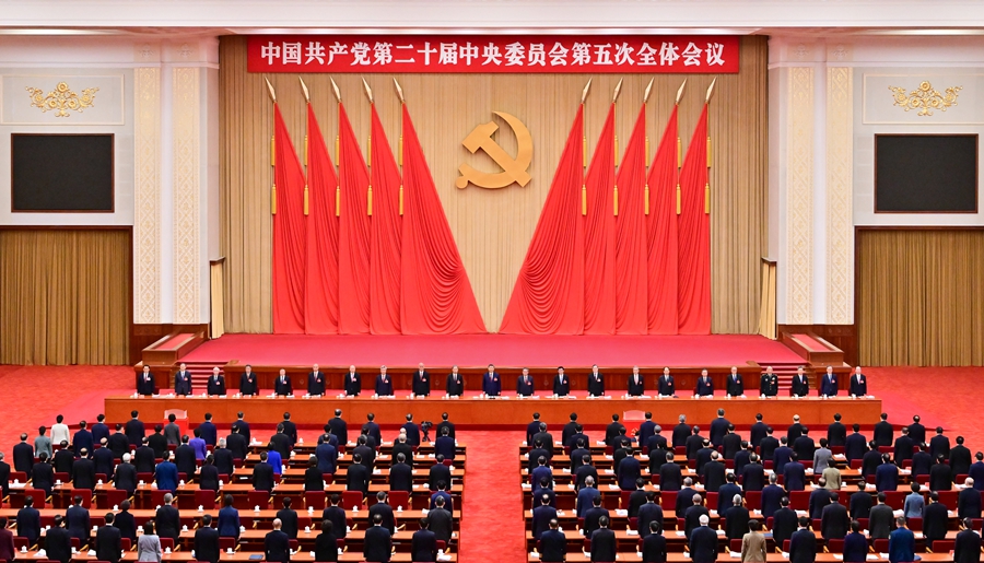 中国共产党第二十届中央委员会第五次全体会议在京举行