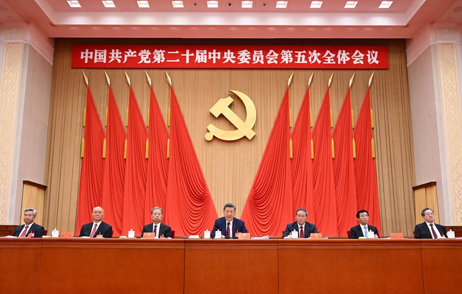中国共产党第二十届中央委员会第五次全体会议在京举行