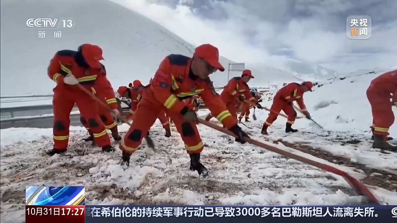 地震灾区降雪又降温!西藏巴青消防连夜清雪除冰、入户排险