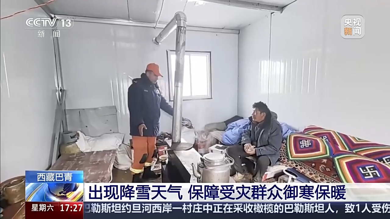 地震灾区降雪又降温!西藏巴青消防连夜清雪除冰、入户排险