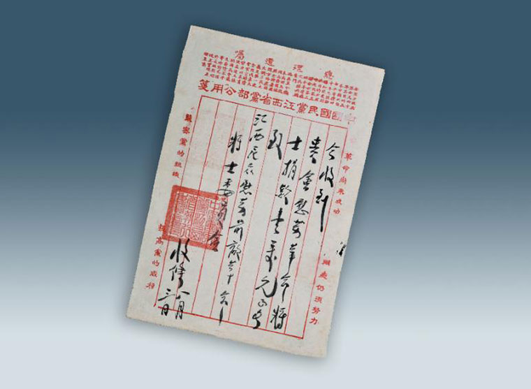 【九秩回响 星火燎原】有声手账丨一万银元，凝聚万人托付