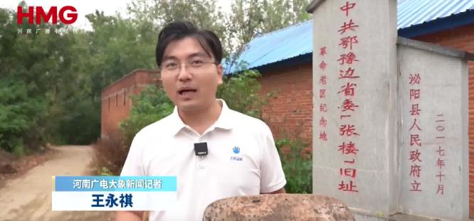红星照耀中国|马鞍赠处的“鱼水新篇”