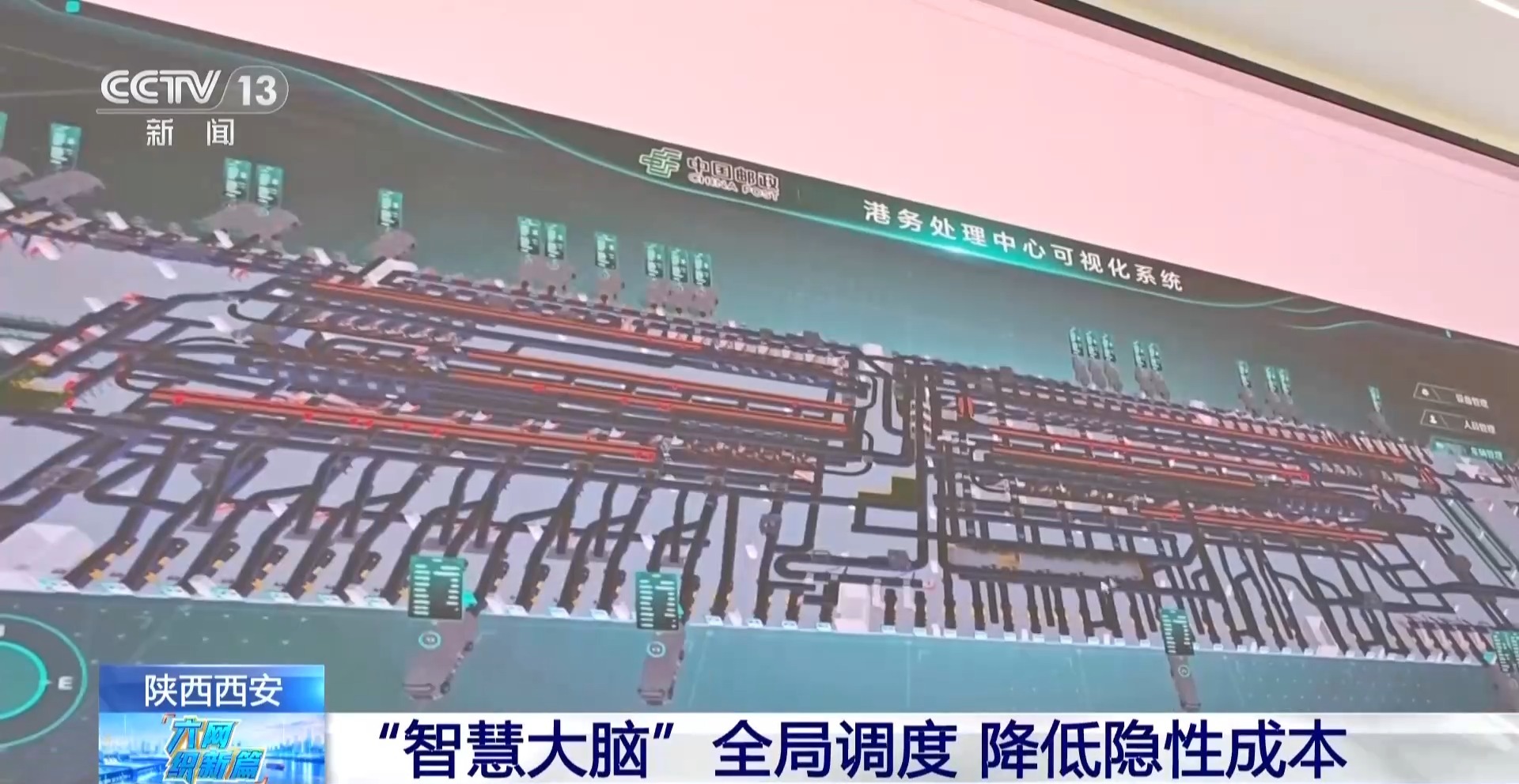 “智慧大脑”赋能物流枢纽 邮路跑出降本增效加速度