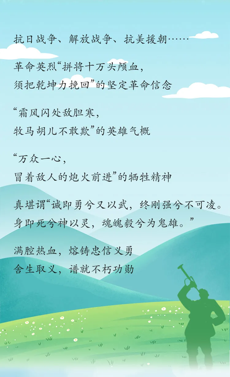 缅怀先烈的句子短而精30个字_缅怀先烈的短句_缅怀先烈的句子短而精