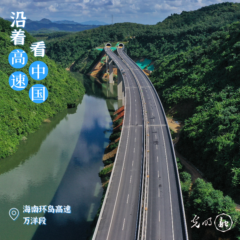 【沿着高速看中国】脚下是坦途，窗外是山海——海南环岛高速有多浪漫？