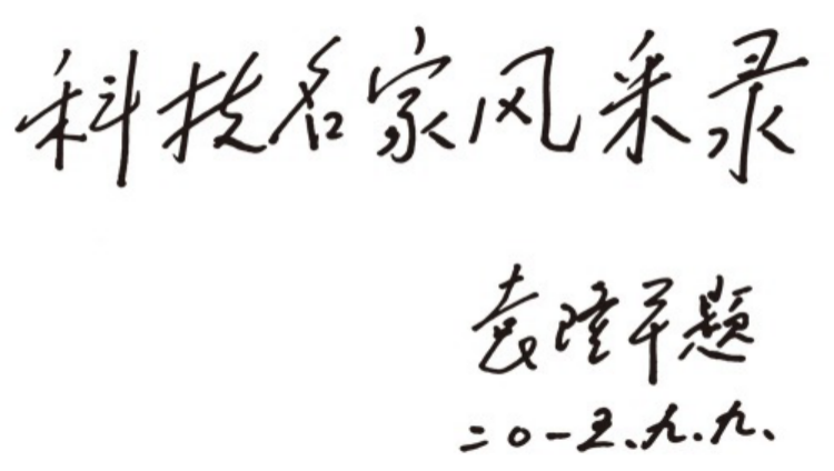 袁隆平院士逝世