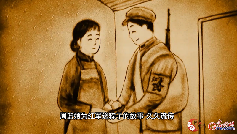 【网络中国节·端午】沙画|小小粽子的红色情缘