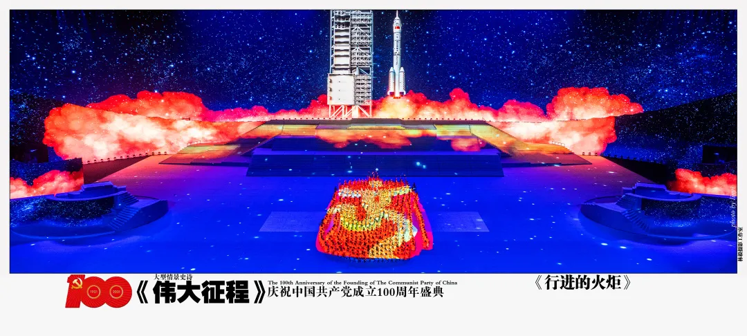 致敬经典 重温历史——庆祝中国共产党成立100周年大型情景史诗《伟大征程》侧记