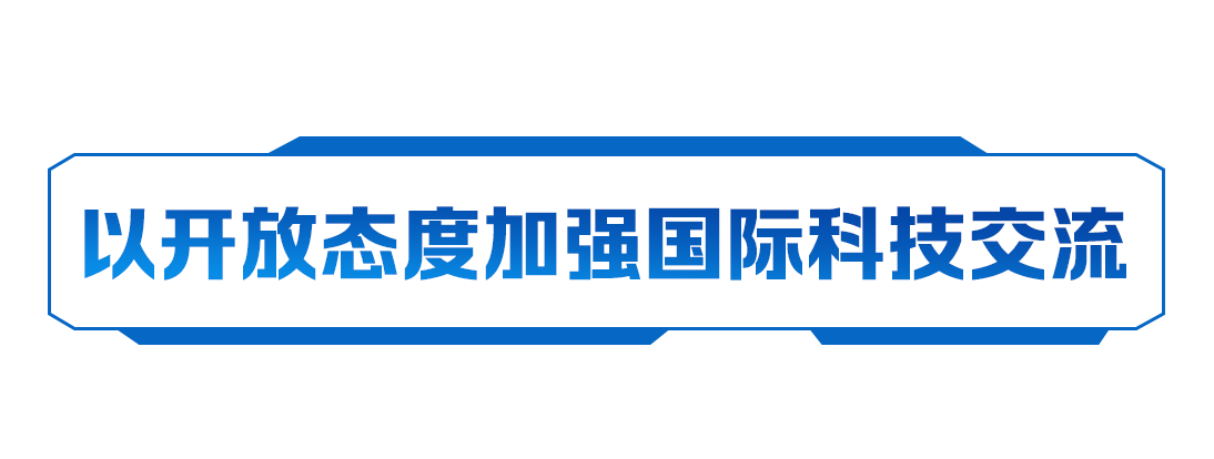 三个“共同”，习近平为科技创新指方向