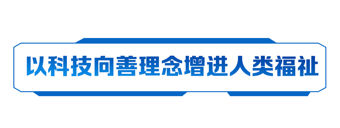 三个“共同”，习近平为科技创新指方向