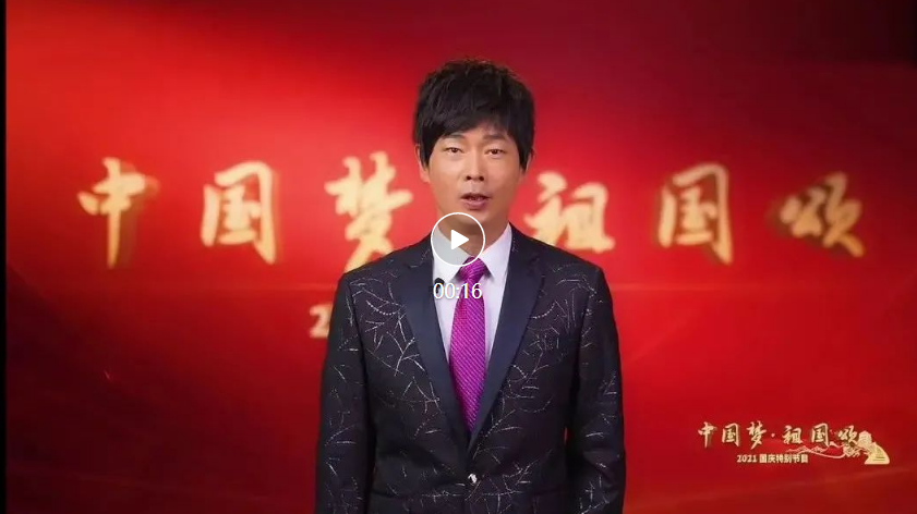 “我是中国人，我爱我的祖国” 总台晚会上台湾艺人的深情表白
