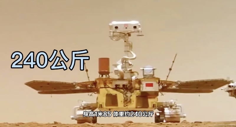 【晒晒咱的国之重器2】短视频丨星际探测的火种：首辆火星车祝融号