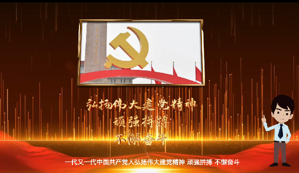 动画丨【和光小明一起学党史⑰】伟大建党精神：中国共产党的精神之源