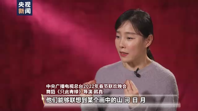 台前幕后看春晚 揭秘《只此青绿》《乳虎啸春》背后的故事