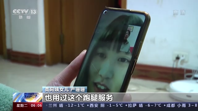 春节假期大盘点！跑腿服务异地订单翻倍长 文化消费成热潮