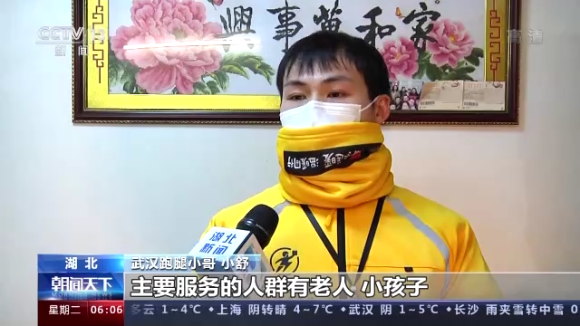 春节假期大盘点！跑腿服务异地订单翻倍长 文化消费成热潮