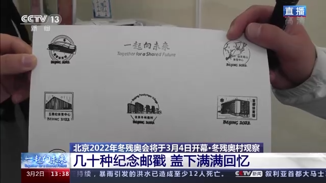 个性化服务、好评无数……冬残奥村里的这个地方被频频点赞