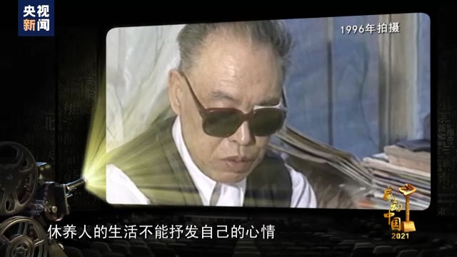 感动中国丨枪杆子、锄杆子、笔杆子 他把人生书写得如此精彩