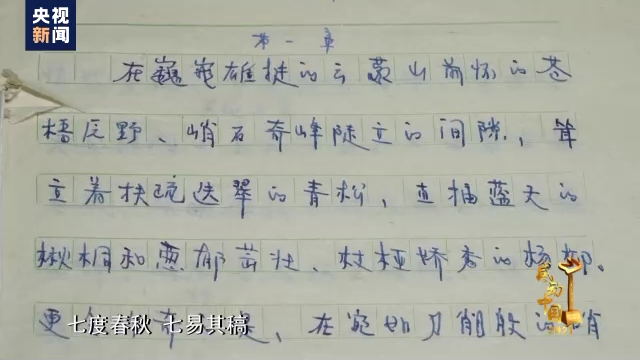 感动中国丨枪杆子、锄杆子、笔杆子 他把人生书写得如此精彩