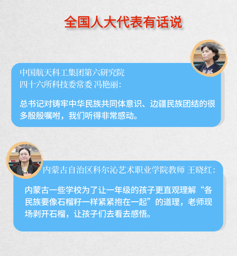 和总书记面对面 | 总书记的殷殷嘱托，“牢记在心，落实于行”