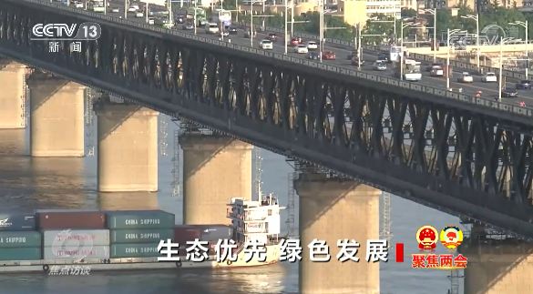 焦点访谈：聚焦两会 生态优先 绿色发展