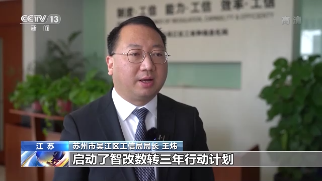 强信心增后劲 助力中小企业数字化转型发展