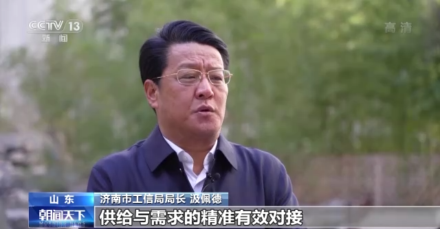 强信心增后劲 助力中小企业数字化转型发展