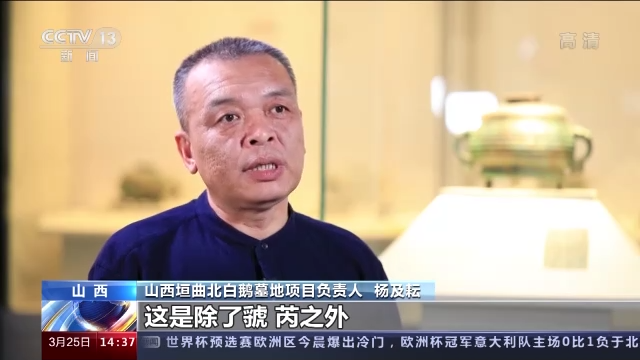 考古新发现！古代姑蔑国极有可能真实存在