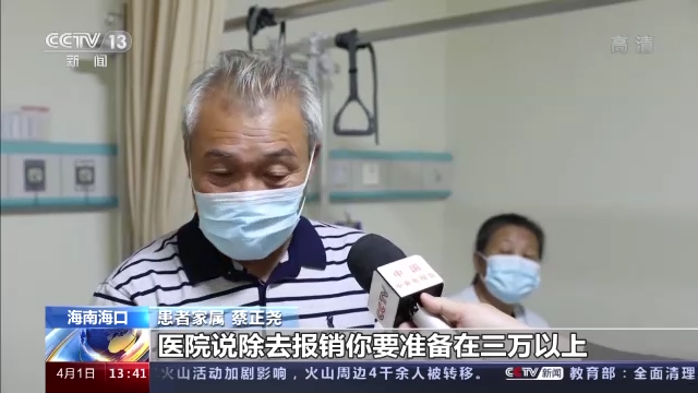 3.5万元→7000元！人工关节集采落地 患者付费少八成