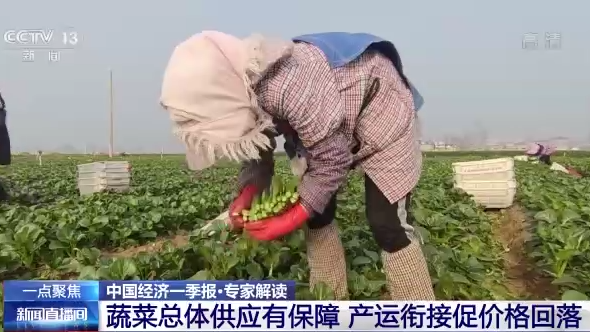 国家统计局公布一季度CPI 专家解读来了→