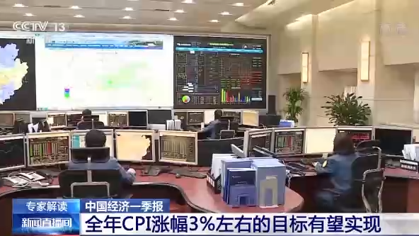 国家统计局公布一季度CPI 专家解读来了→