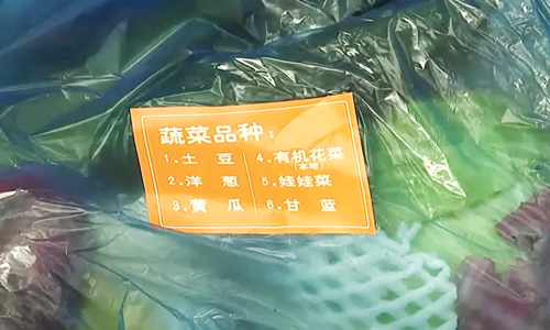 江苏南通援沪“蔬菜包”送达上海浦东