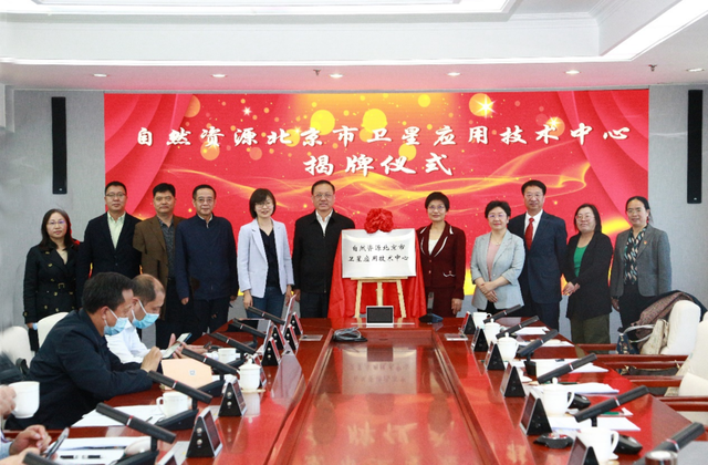 市测绘院党委书记刘虹主持会议会议现场4月15日下午,自然资源北京市