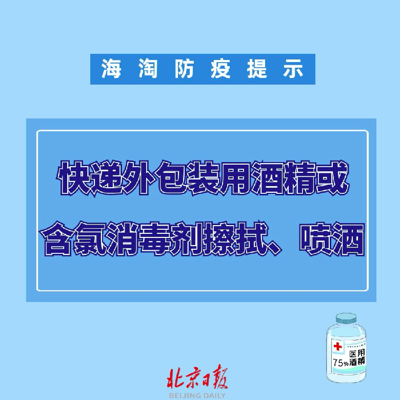 多地报告进口水果、服装关联疫情！如何防范？九点记牢！