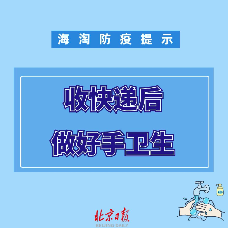 多地报告进口水果、服装关联疫情！如何防范？九点记牢！