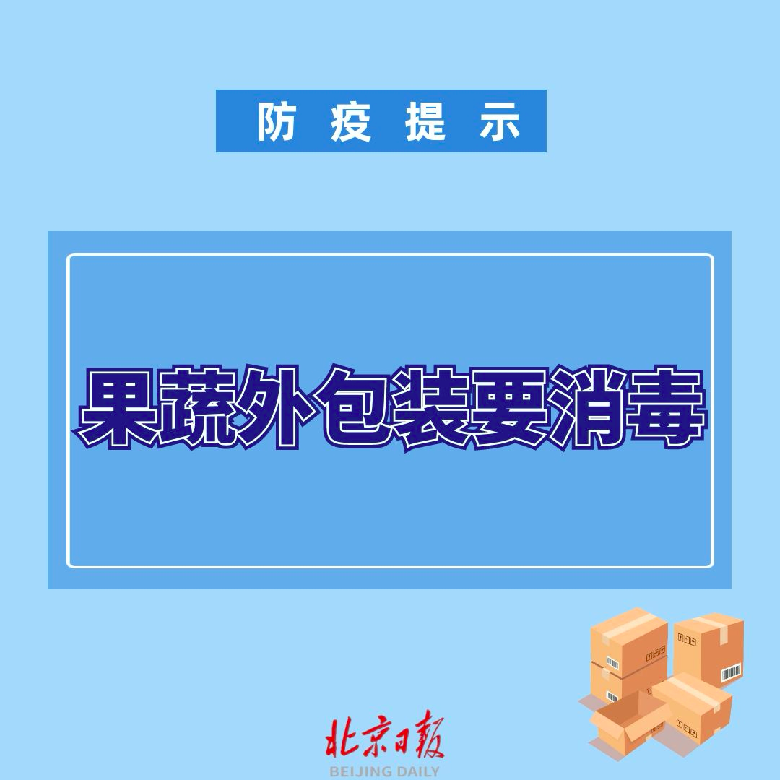 多地报告进口水果、服装关联疫情！如何防范？九点记牢！