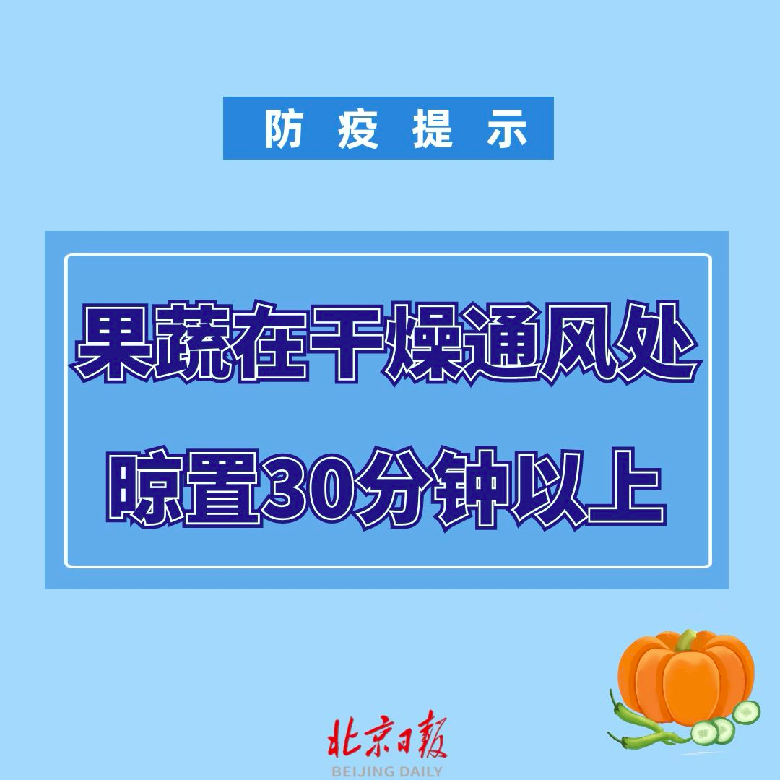 多地报告进口水果、服装关联疫情！如何防范？九点记牢！