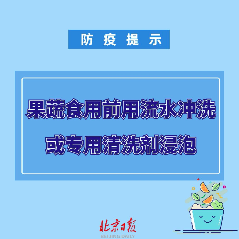 多地报告进口水果、服装关联疫情！如何防范？九点记牢！