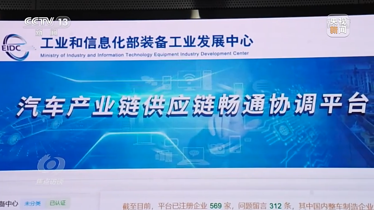 焦点访谈丨疫情下 各地如何助企纾困？