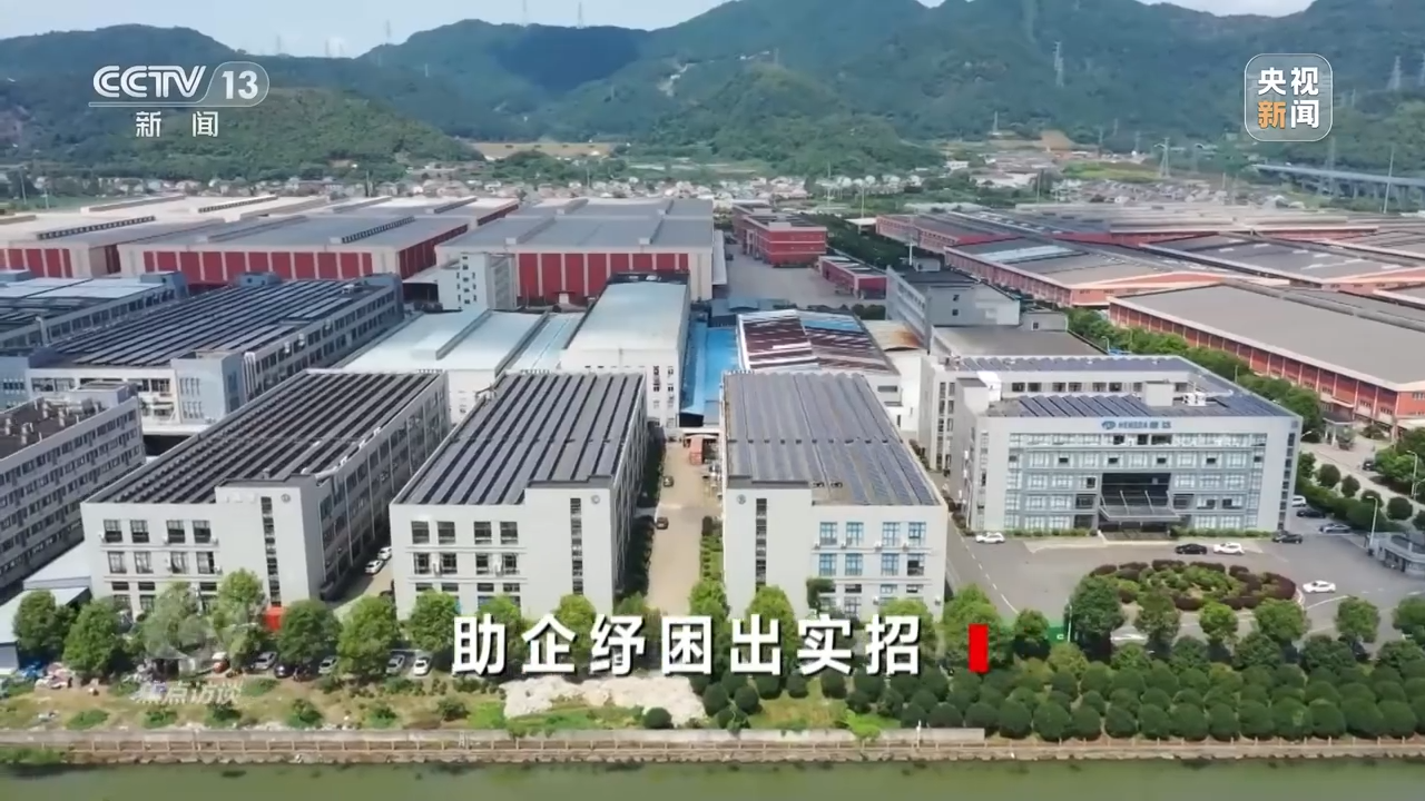 焦点访谈丨疫情下 各地如何助企纾困？