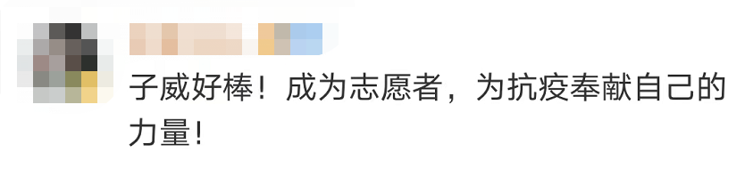 “大象”→“大白”！冬奥冠军变身家乡防疫志愿者