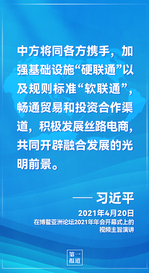 第一报道 | 推动亚洲与世界和平发展 习主席这样指明方向