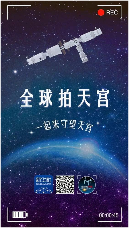 全球拍天宫丨定了！中国宫静待3位新主人