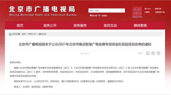 后冬奥时代，视听产业如何求新、惠民