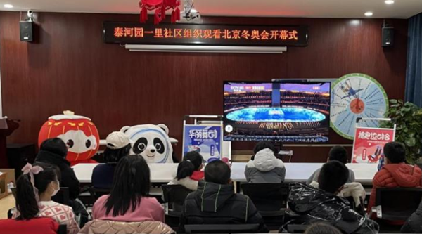 后冬奥时代，视听产业如何求新、惠民