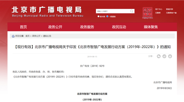 后冬奥时代，视听产业如何求新、惠民