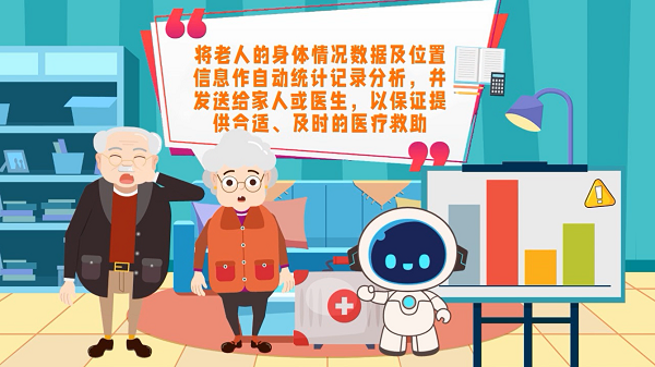 動畫｜養老服務擁抱人工智能，讓老年人的生活更從容