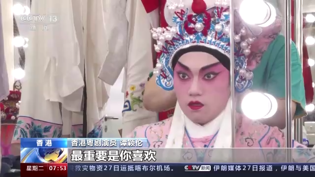 中国心 香江情丨香港青年粤剧演员：做坚定的文化传承人