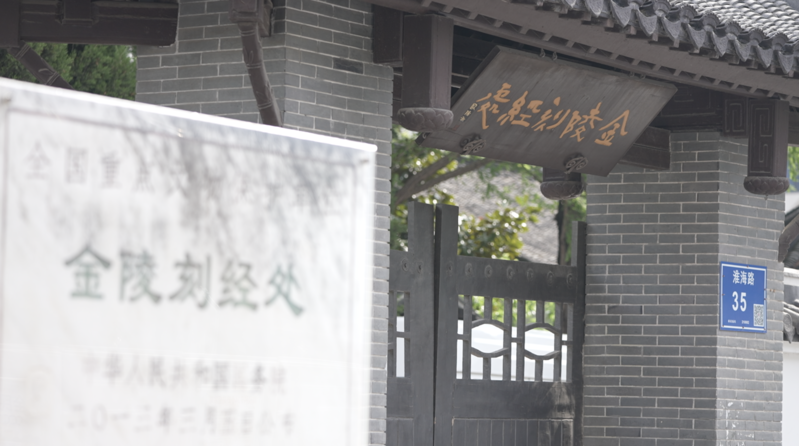 非遗有新人｜王康：方寸之间刻印千年
