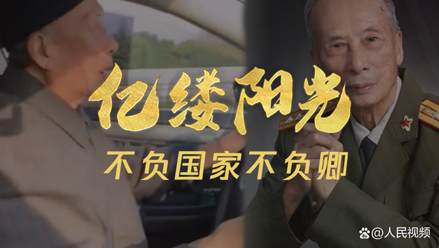 亿缕阳光丨不负国家不负卿